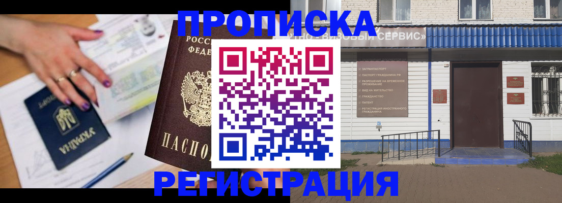 где прописаться в Лукоянове