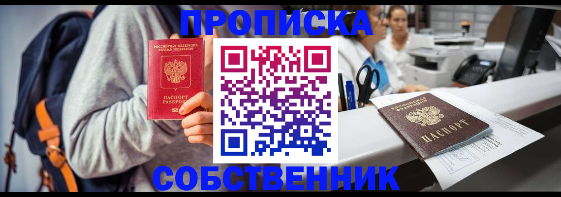 временная регистрация поиск в Лукоянове