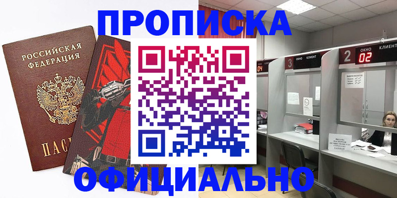 временная регистрация для школы в Лукоянове